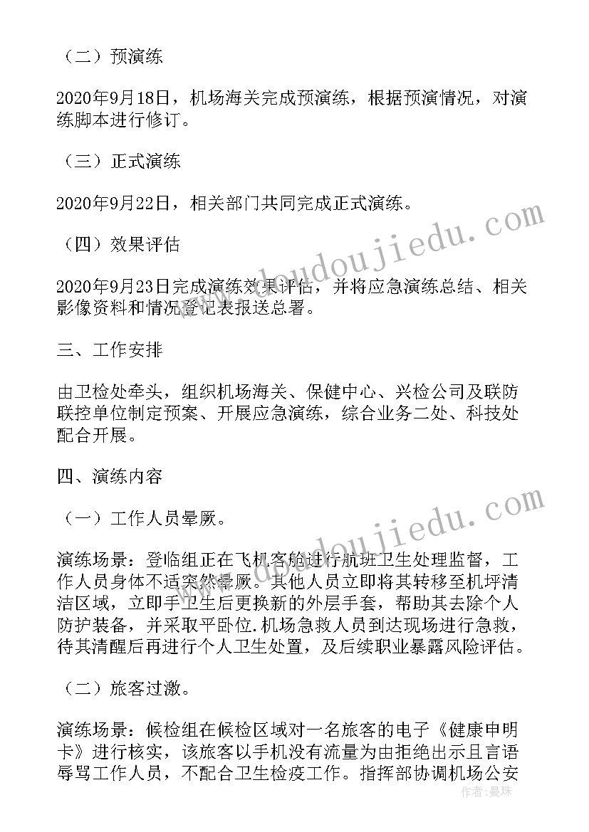 2023年养老机构疫情防控先进个人事迹材料(大全5篇)