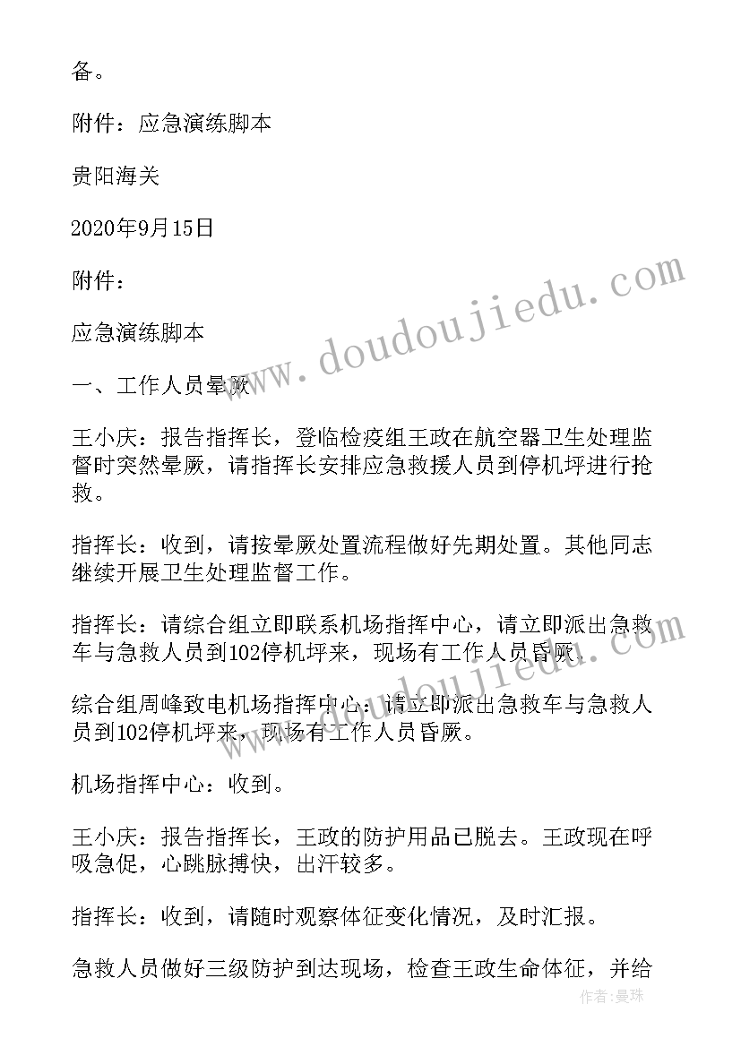 2023年养老机构疫情防控先进个人事迹材料(大全5篇)