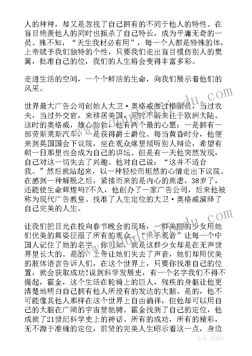 最新未来规划初二(通用5篇)