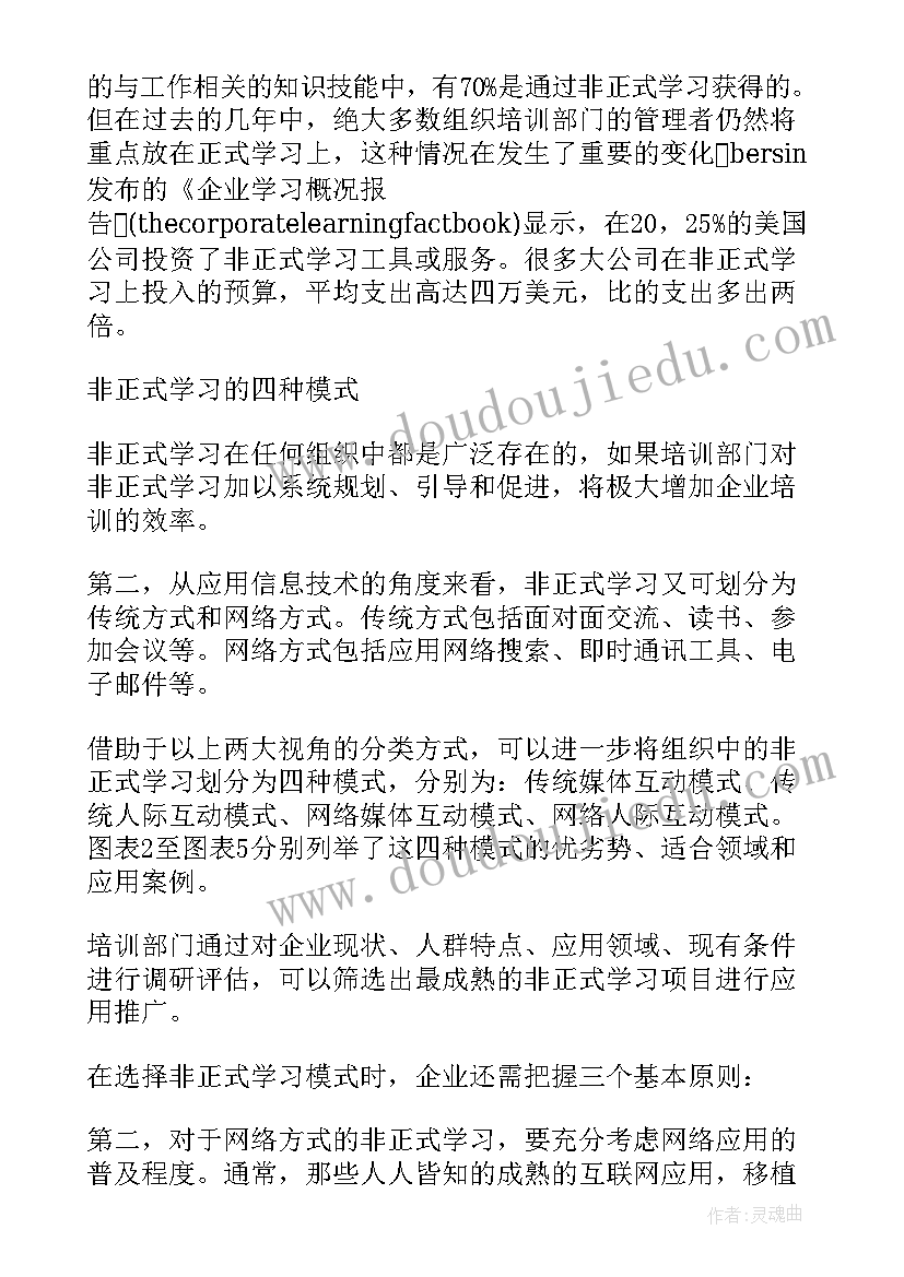 最新未来规划初二(通用5篇)