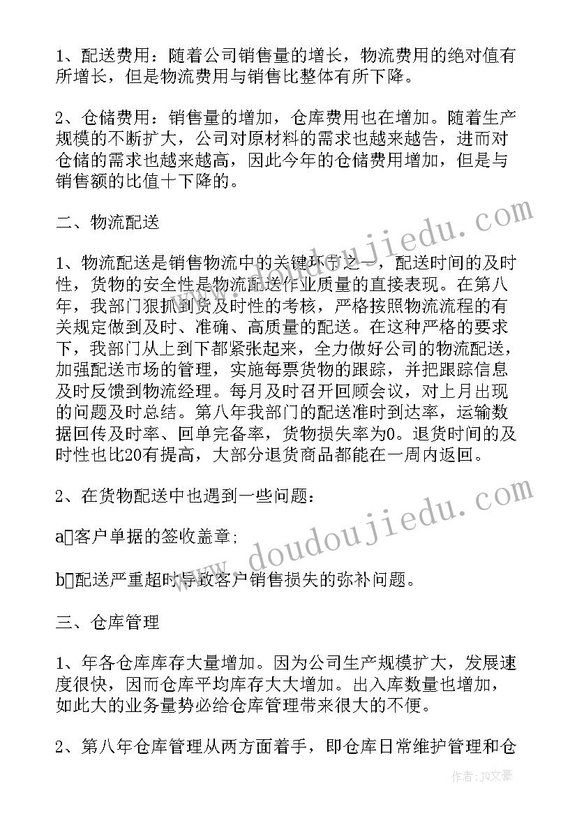 最新行政部年度工作总结与计划(精选10篇)