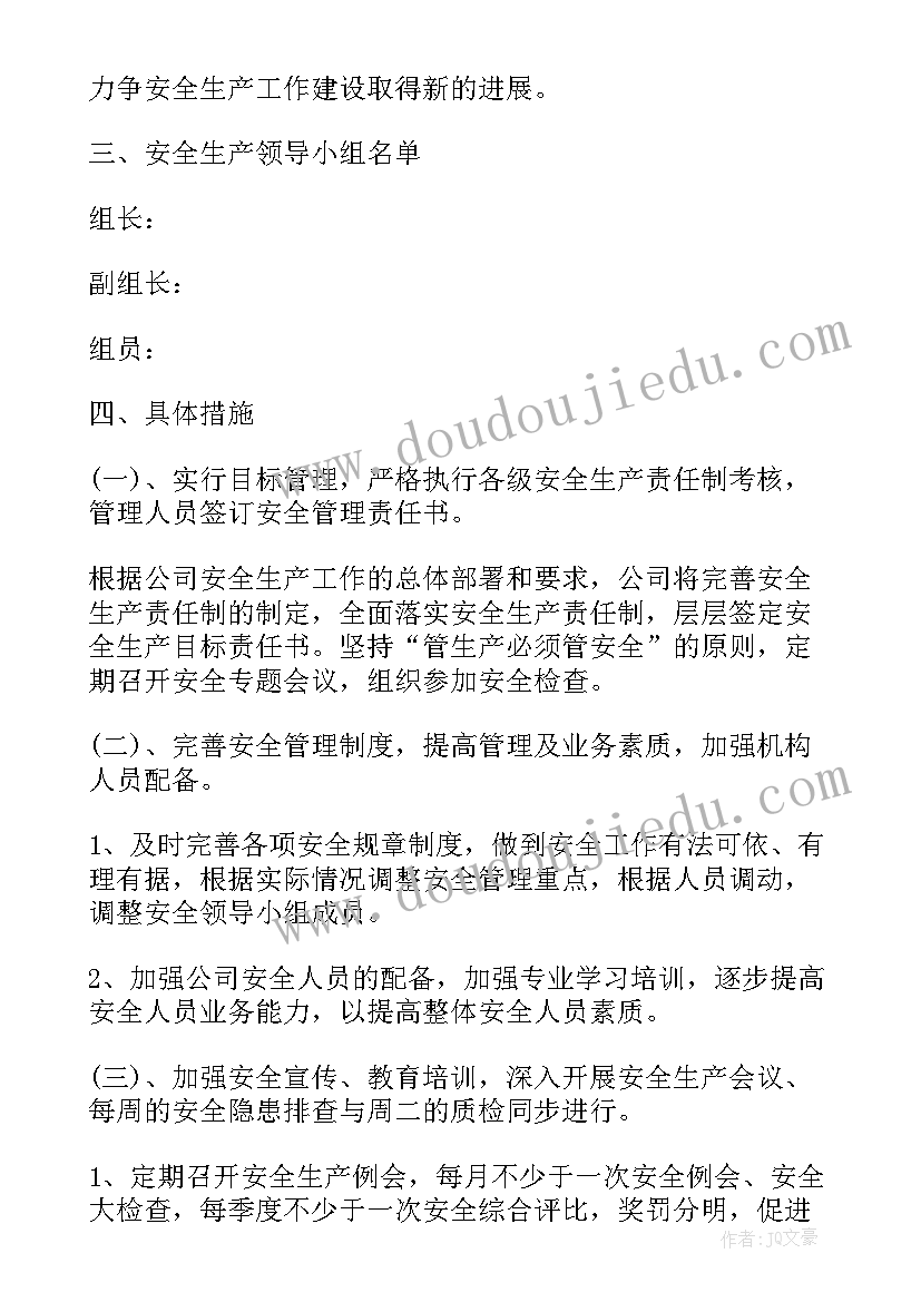 最新消防年度工作计划表(优质9篇)