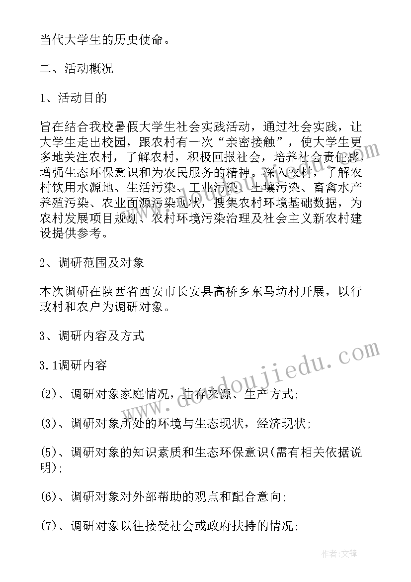 最新环境报告书在哪里找 城乡环境综合治理年度工作总结报告(通用5篇)