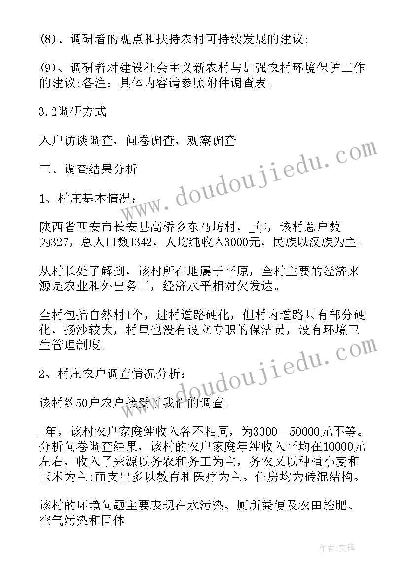 最新环境报告书在哪里找 城乡环境综合治理年度工作总结报告(通用5篇)