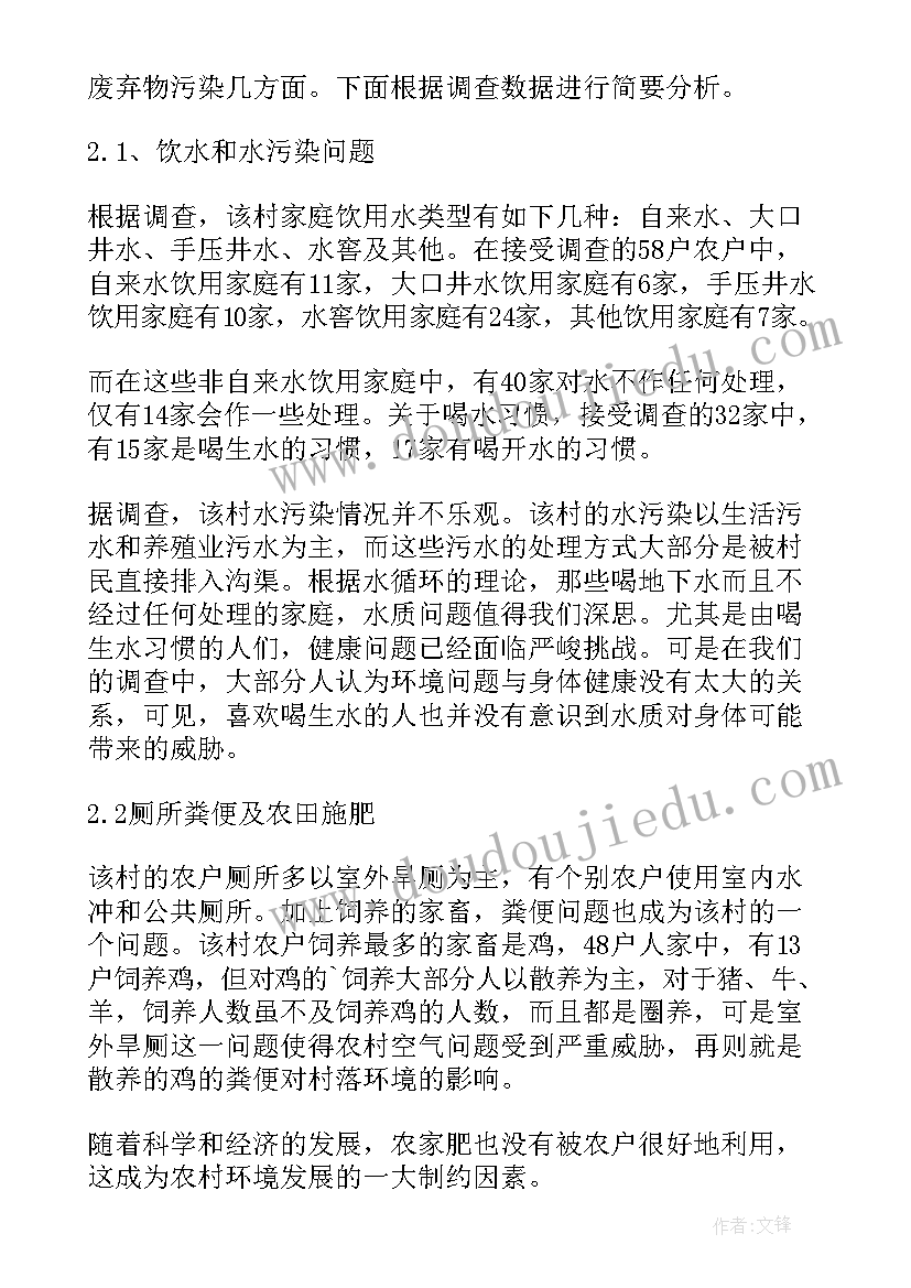 最新环境报告书在哪里找 城乡环境综合治理年度工作总结报告(通用5篇)