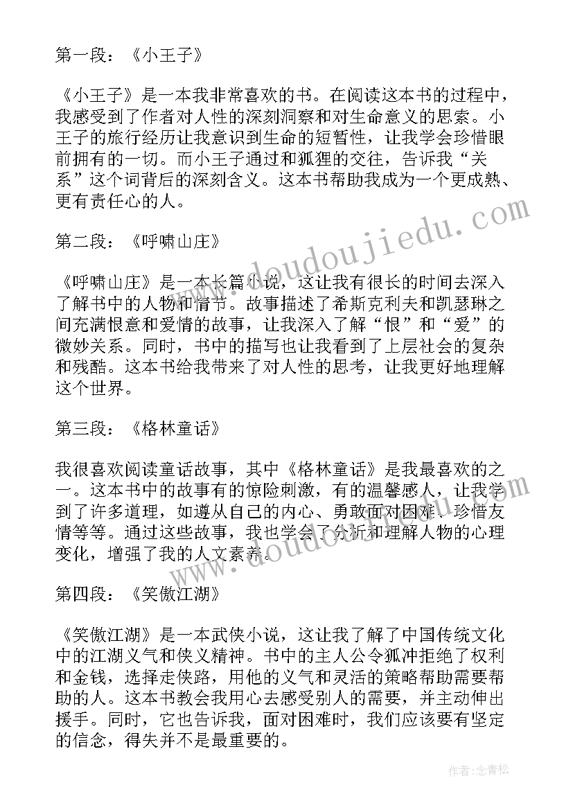 2023年级阅读心得 阅读本书心得体会三年级(优质9篇)