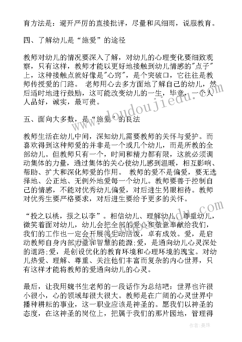 最新学生笔记互评心得(优秀7篇)