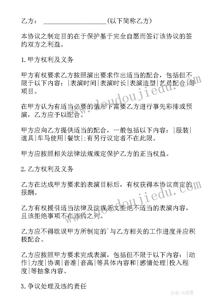 2023年艺人经纪协议如何解除(实用5篇)