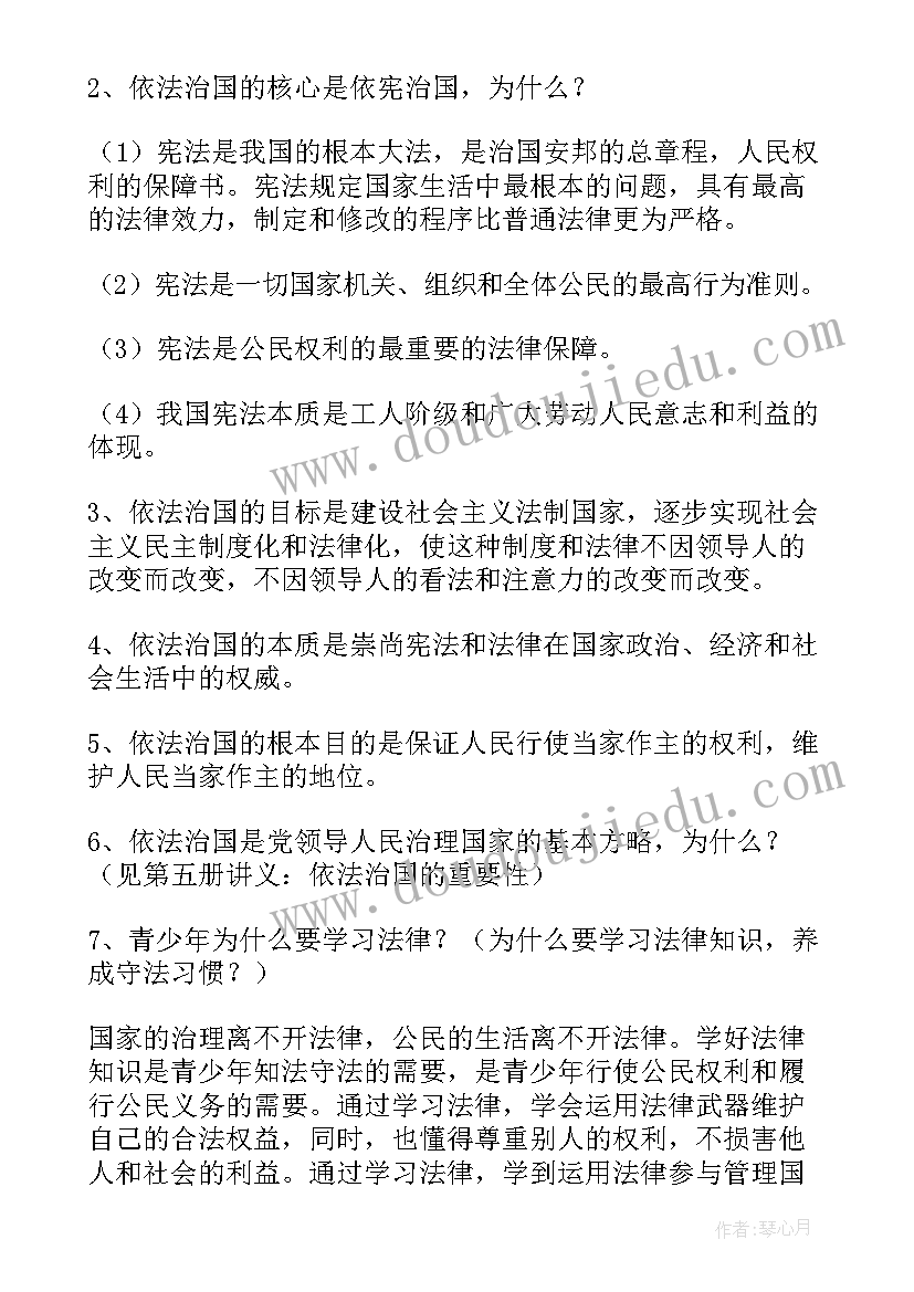 2023年思想政治课程标准心得体会(优质5篇)