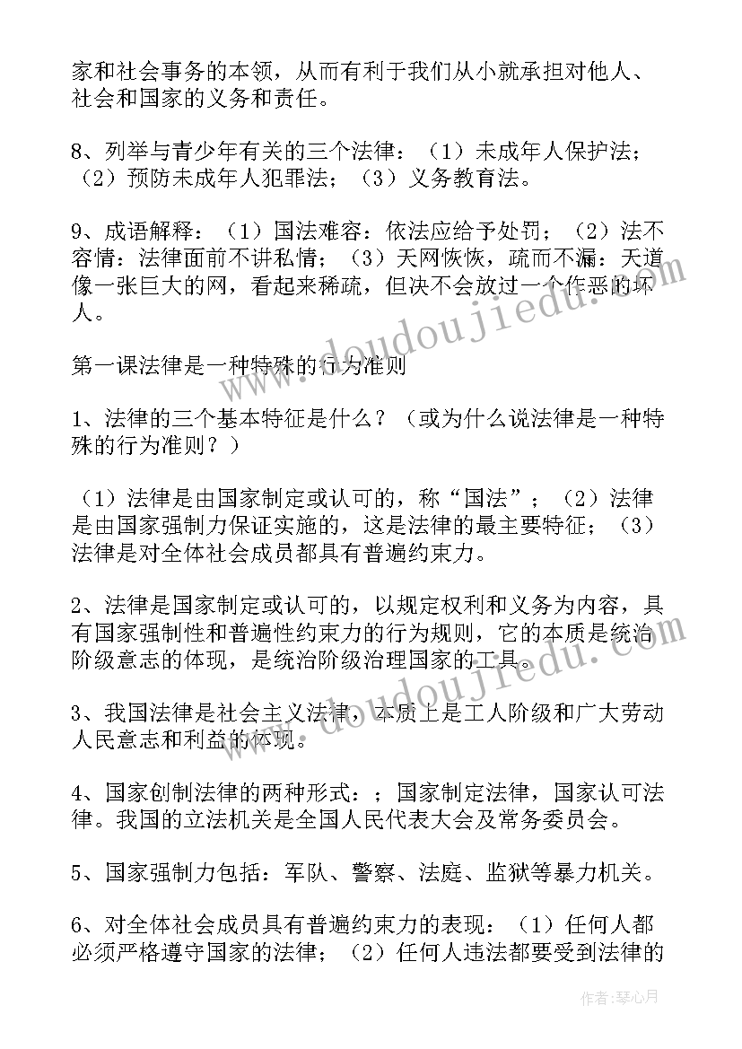 2023年思想政治课程标准心得体会(优质5篇)