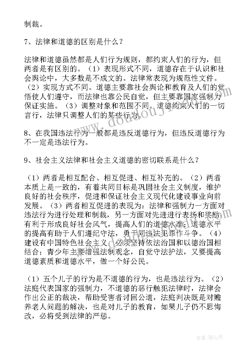 2023年思想政治课程标准心得体会(优质5篇)