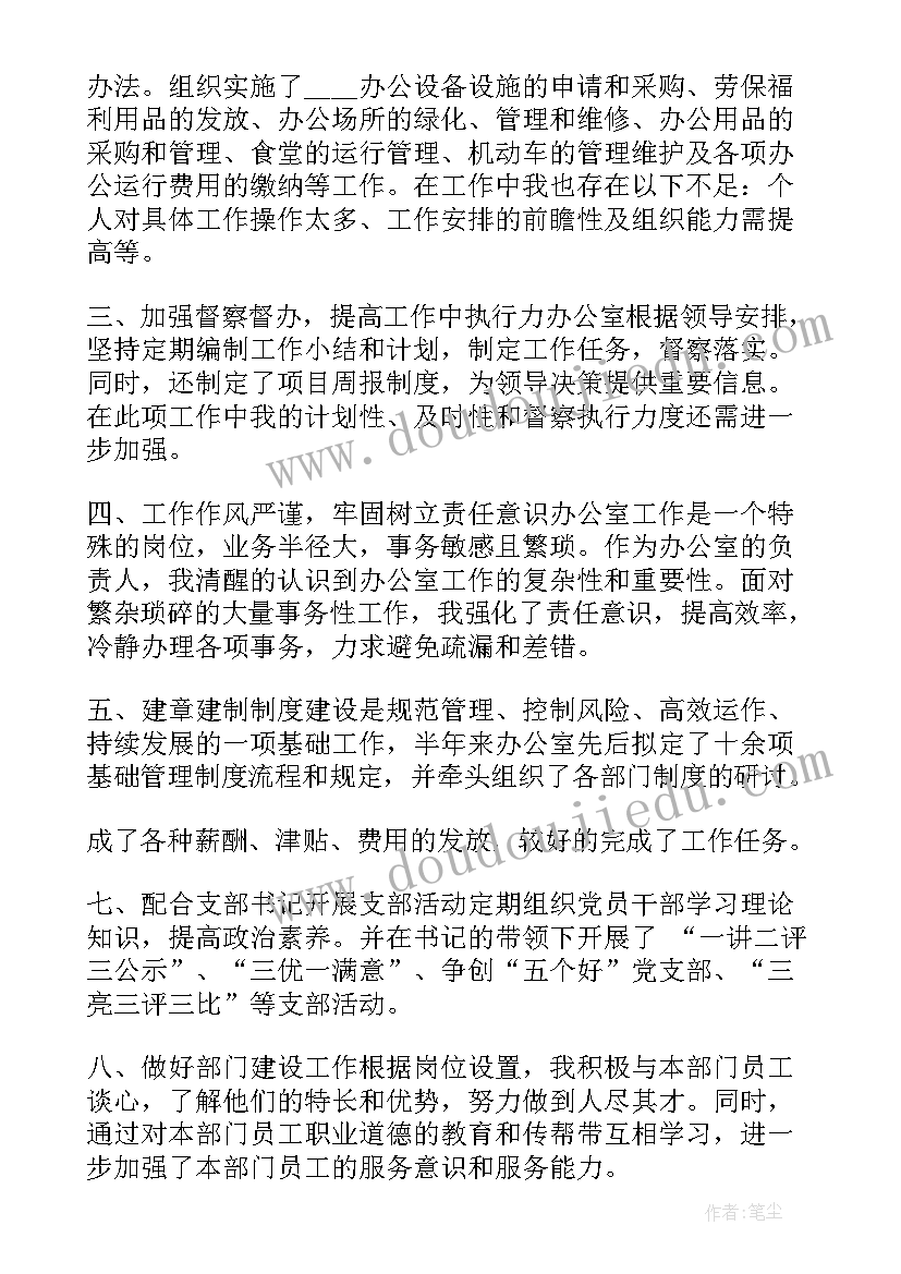 2023年申请科室主任申请书(模板9篇)