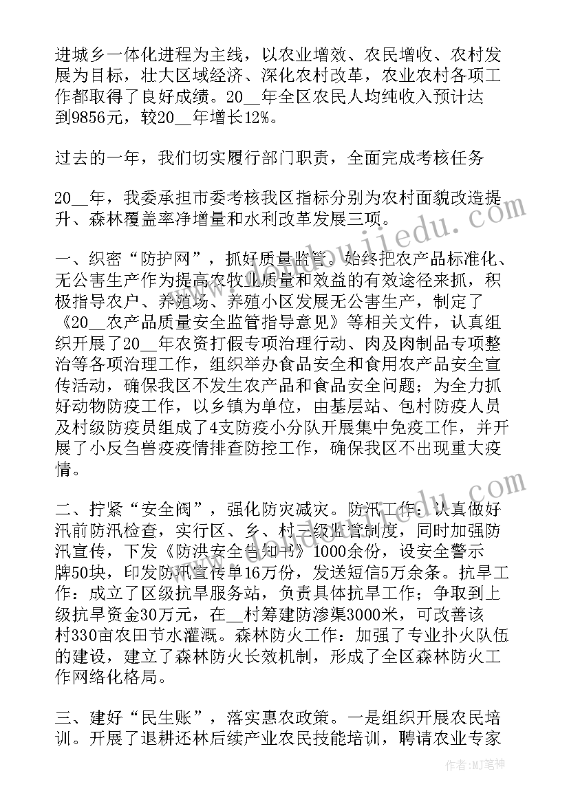 2023年班子个人述职述廉报告(实用8篇)