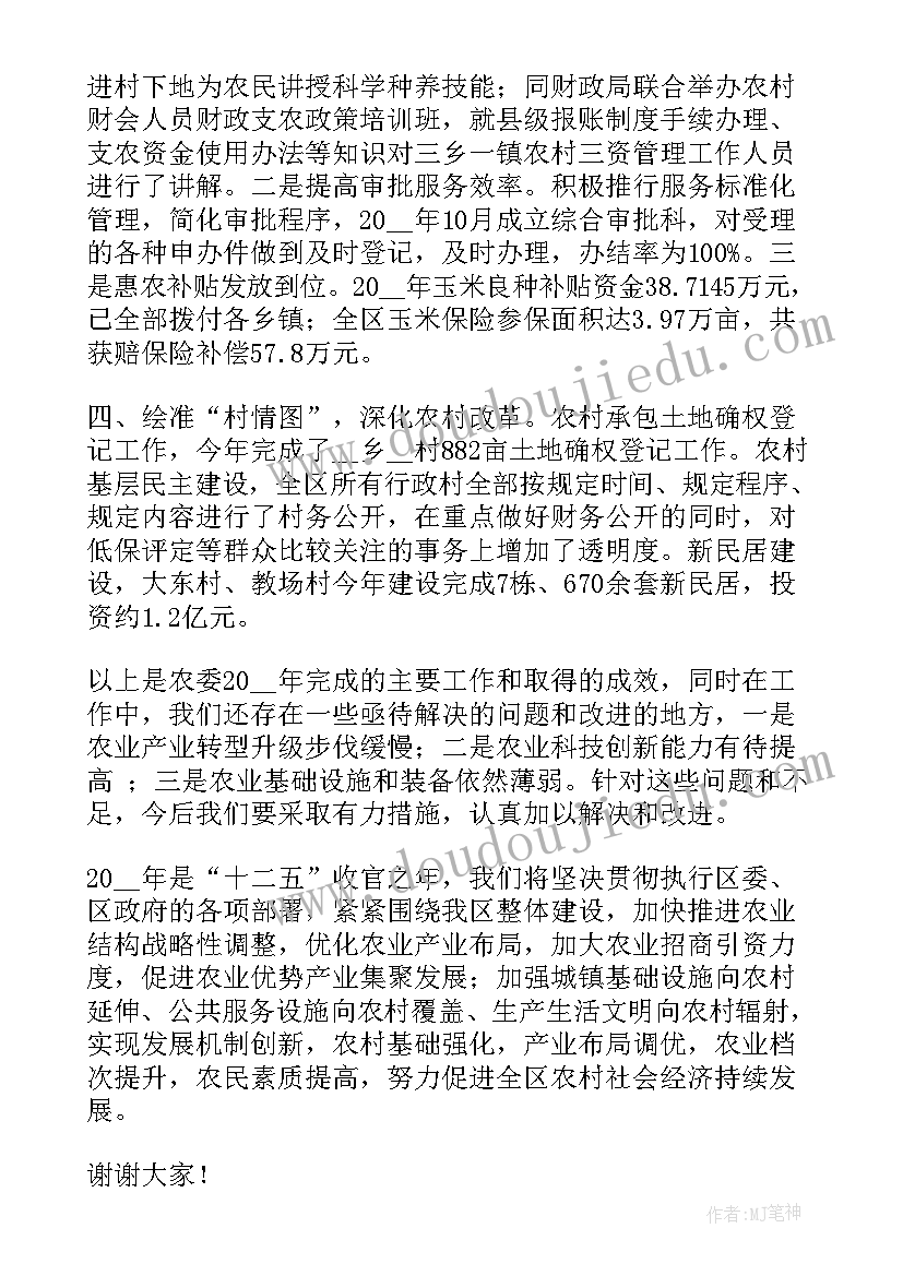 2023年班子个人述职述廉报告(实用8篇)