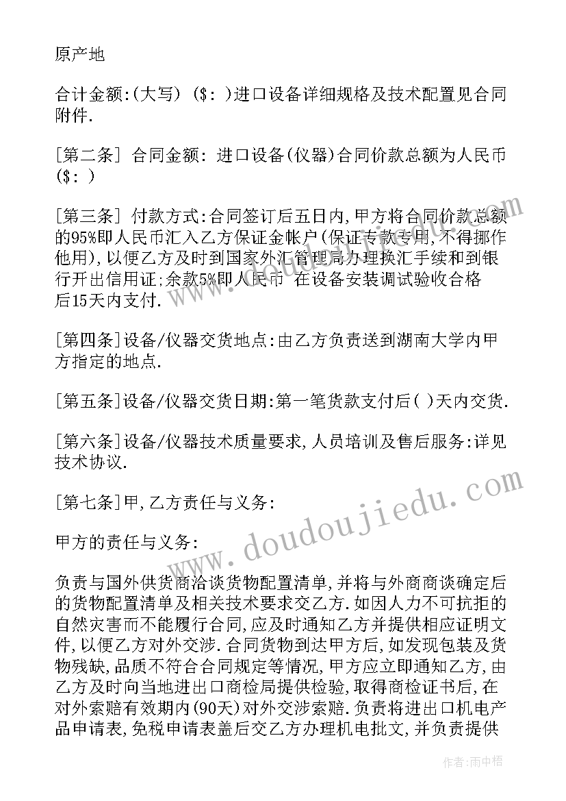 模具委托加工协议合同书(模板5篇)