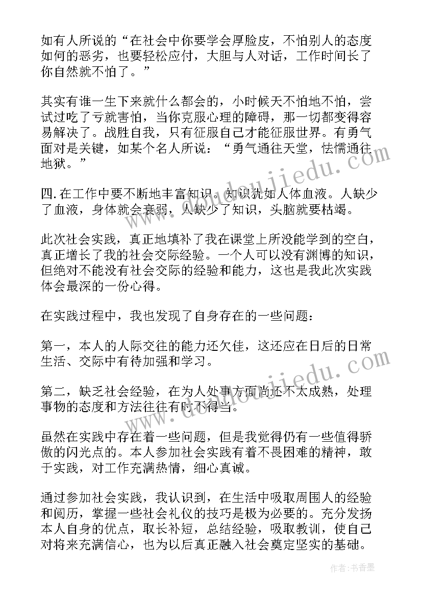 2023年幼儿园调查报告心得体会(模板10篇)