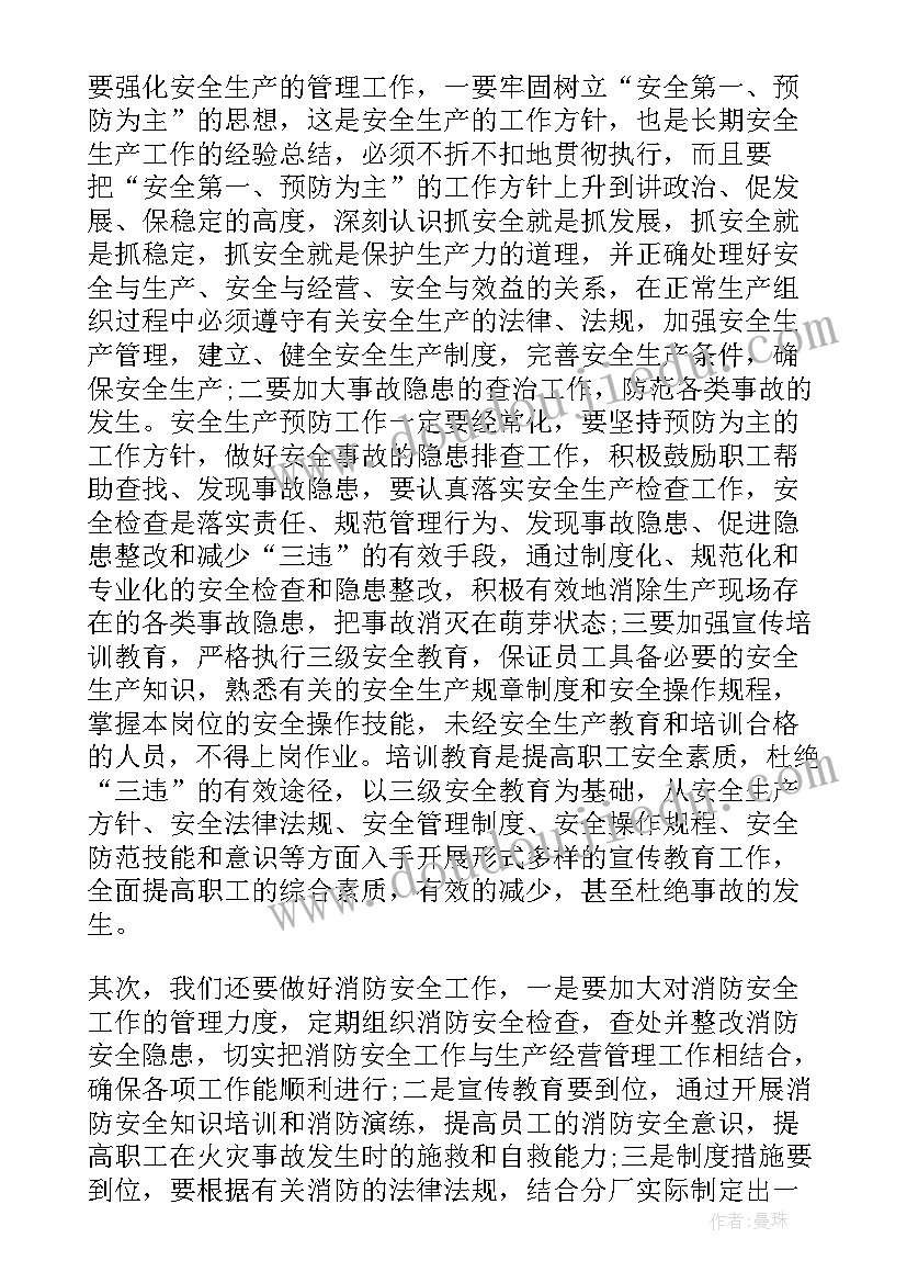 最新节后复工安全教育培训心得 校外教育安全培训心得体会(实用10篇)