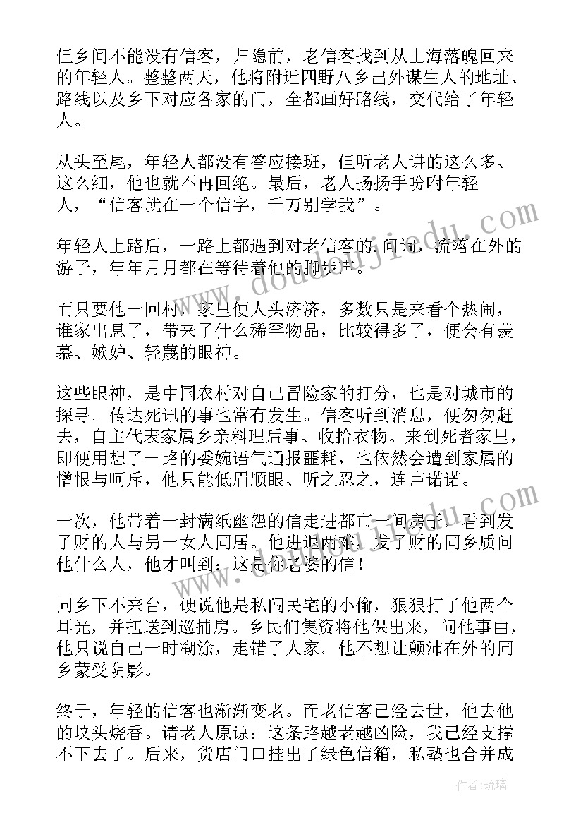 文化苦旅读书笔记摘抄及感悟 文化苦旅读书笔记(通用5篇)