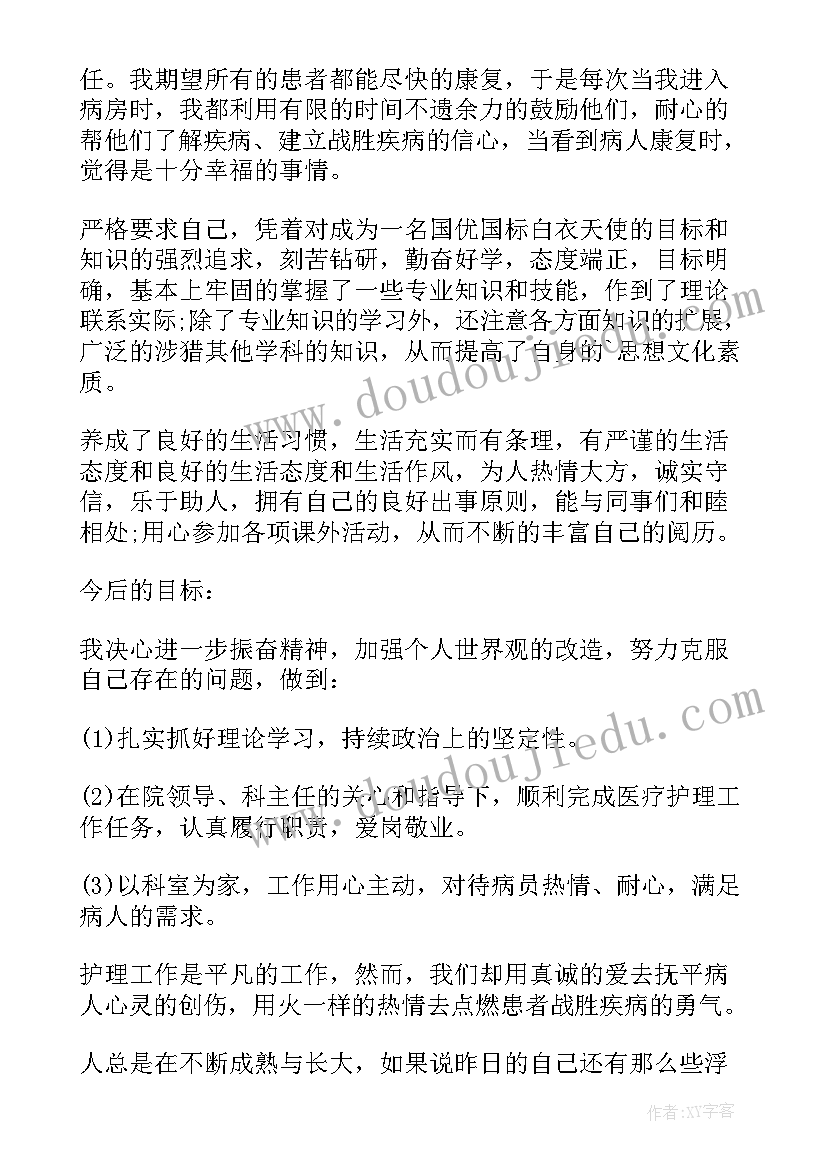 最新手术室护士半年工作总结(模板7篇)