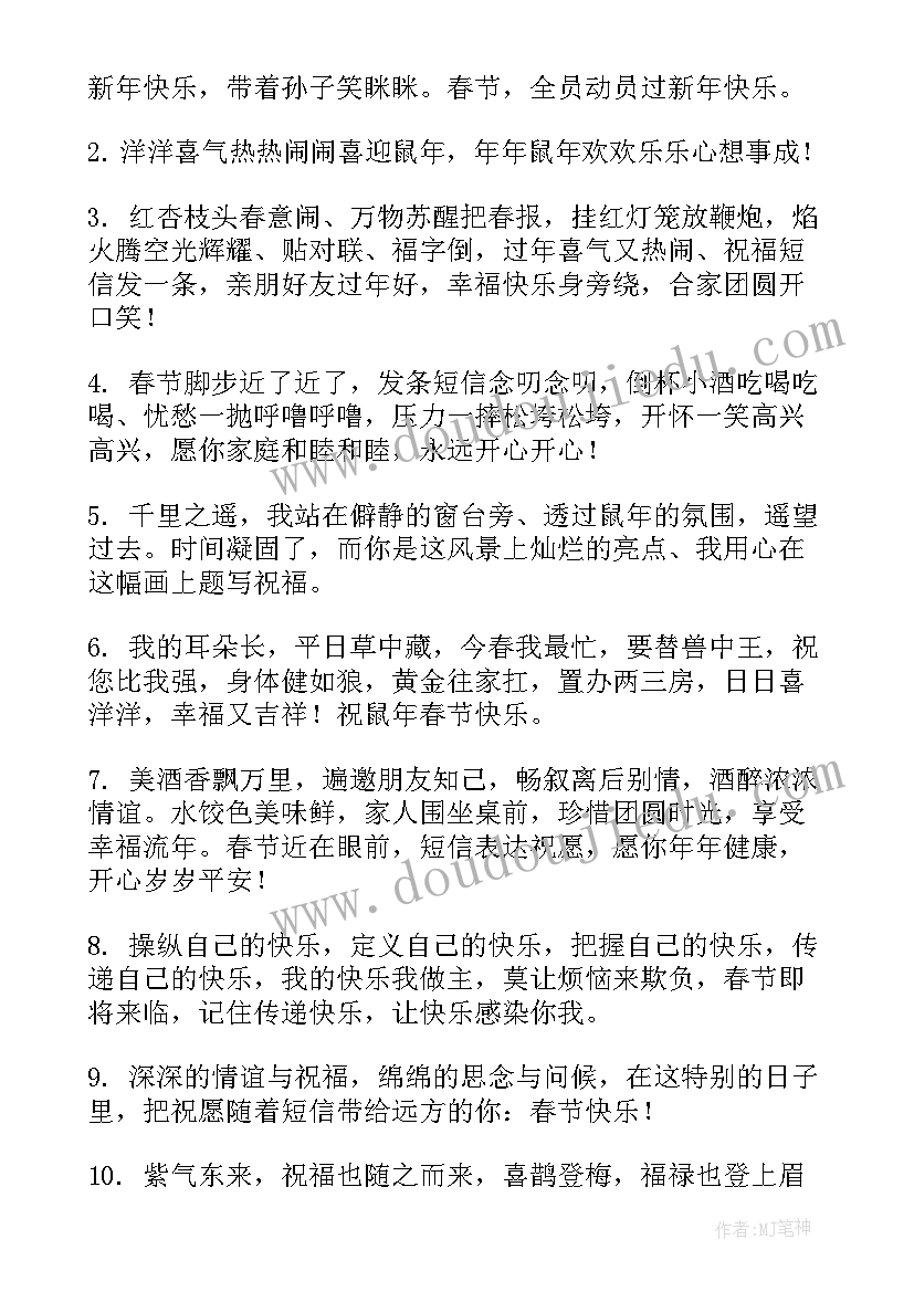 给上司的祝福语(汇总8篇)