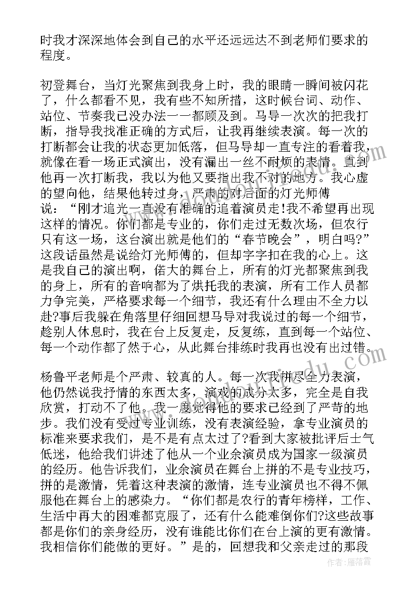 2023年表演春节目心得体会总结 手势舞节目表演心得体会(精选5篇)