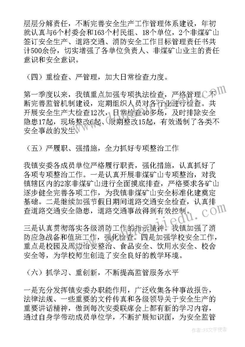 2023年第一书记第一季度工作汇报 人事行政第一季度工作汇报(通用9篇)