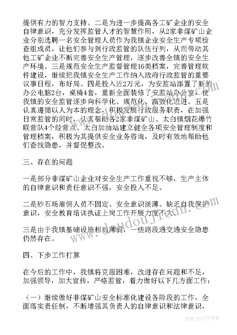 2023年第一书记第一季度工作汇报 人事行政第一季度工作汇报(通用9篇)