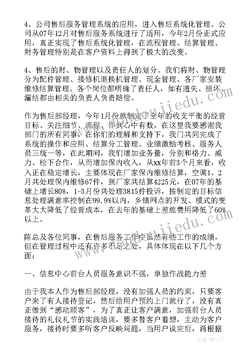 2023年演讲作报告广播消息等都属于沟通 述职报告演讲稿(模板6篇)