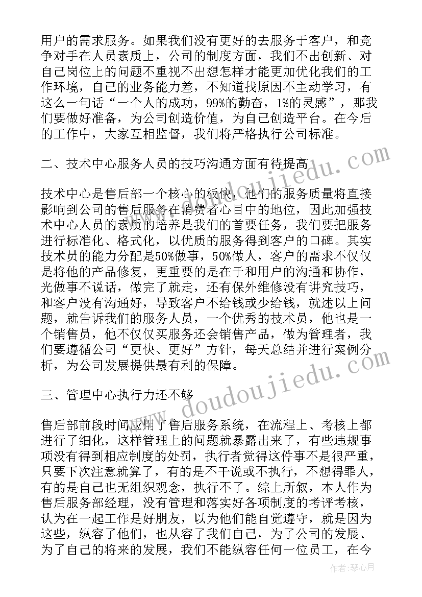 2023年演讲作报告广播消息等都属于沟通 述职报告演讲稿(模板6篇)