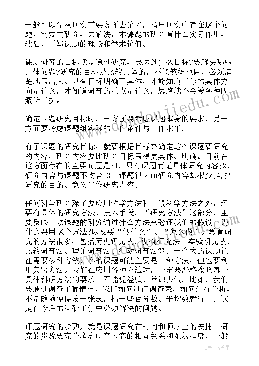 2023年高职毕业设计开题报告(大全8篇)