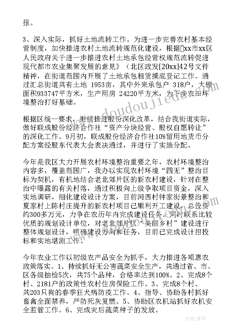 2023年农村法制工作年终总结汇报(优秀7篇)