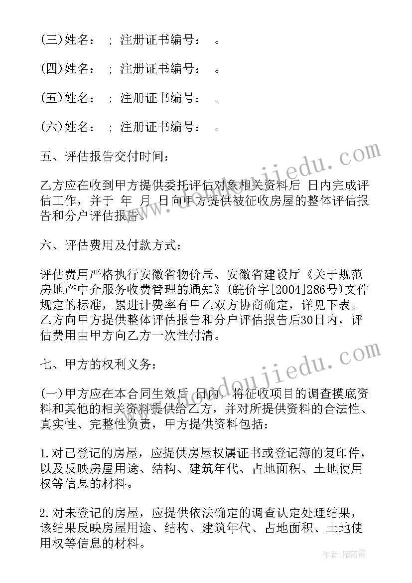 最新分析评估村民主要健康问题及其影响因素 医学专利评估合同(实用10篇)