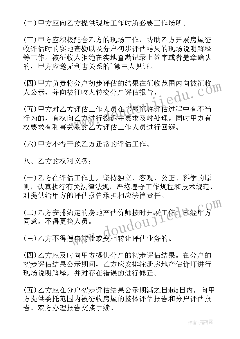 最新分析评估村民主要健康问题及其影响因素 医学专利评估合同(实用10篇)