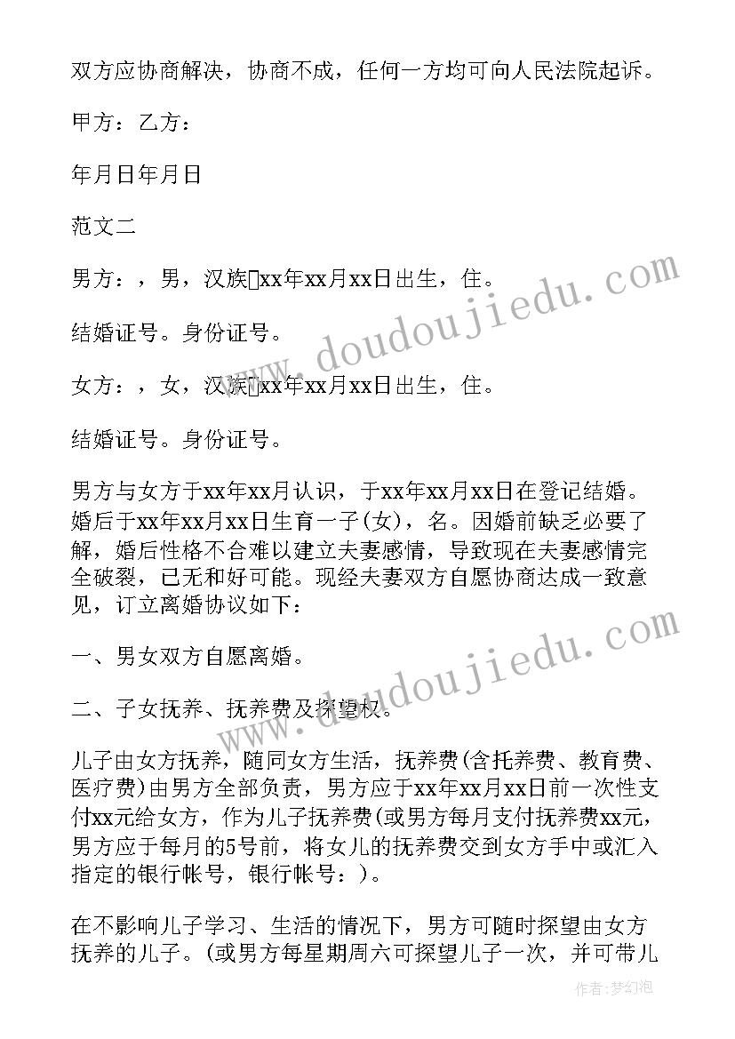 最新协议诉至法院 法院调解协议书(大全10篇)