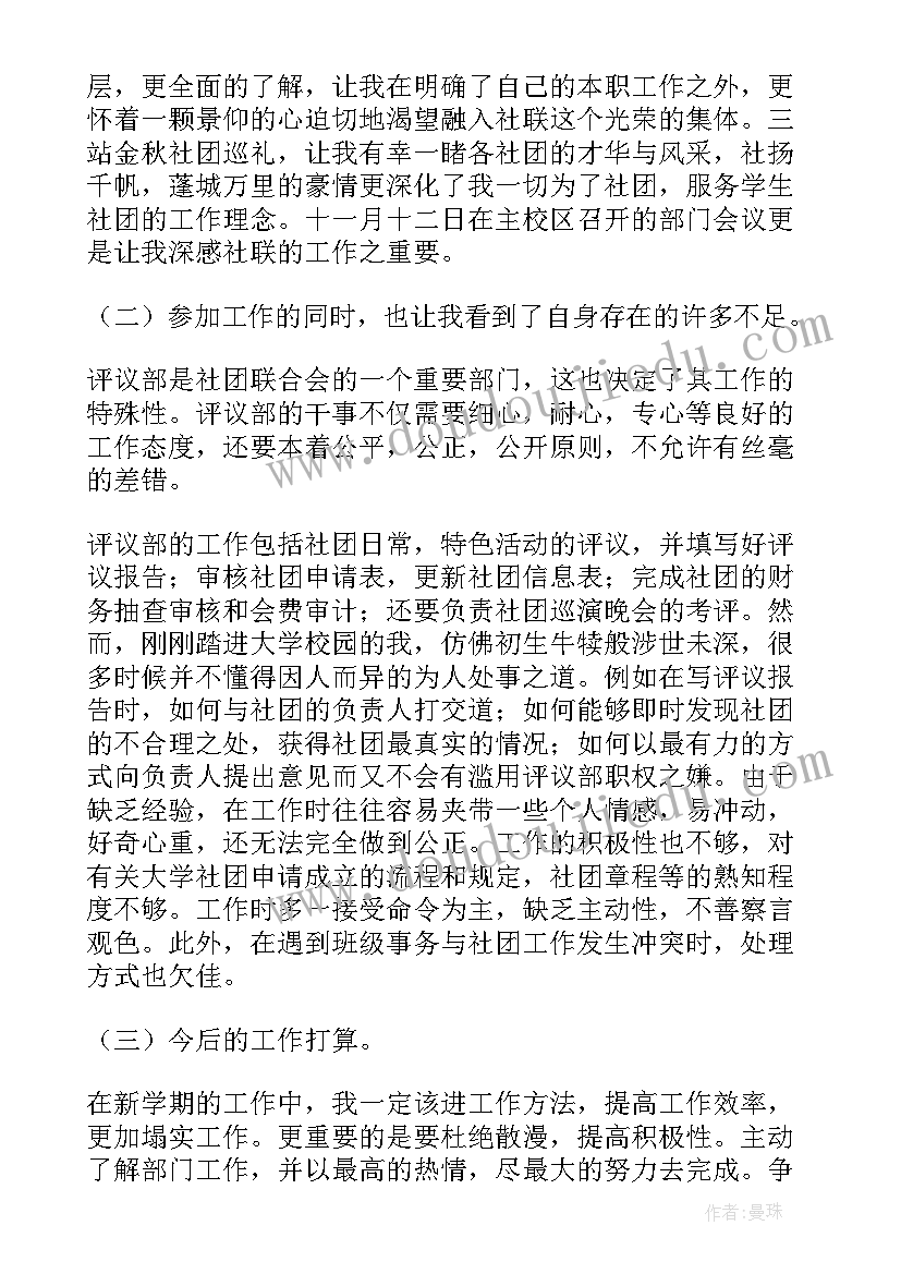 最新话剧社团总结(优秀5篇)