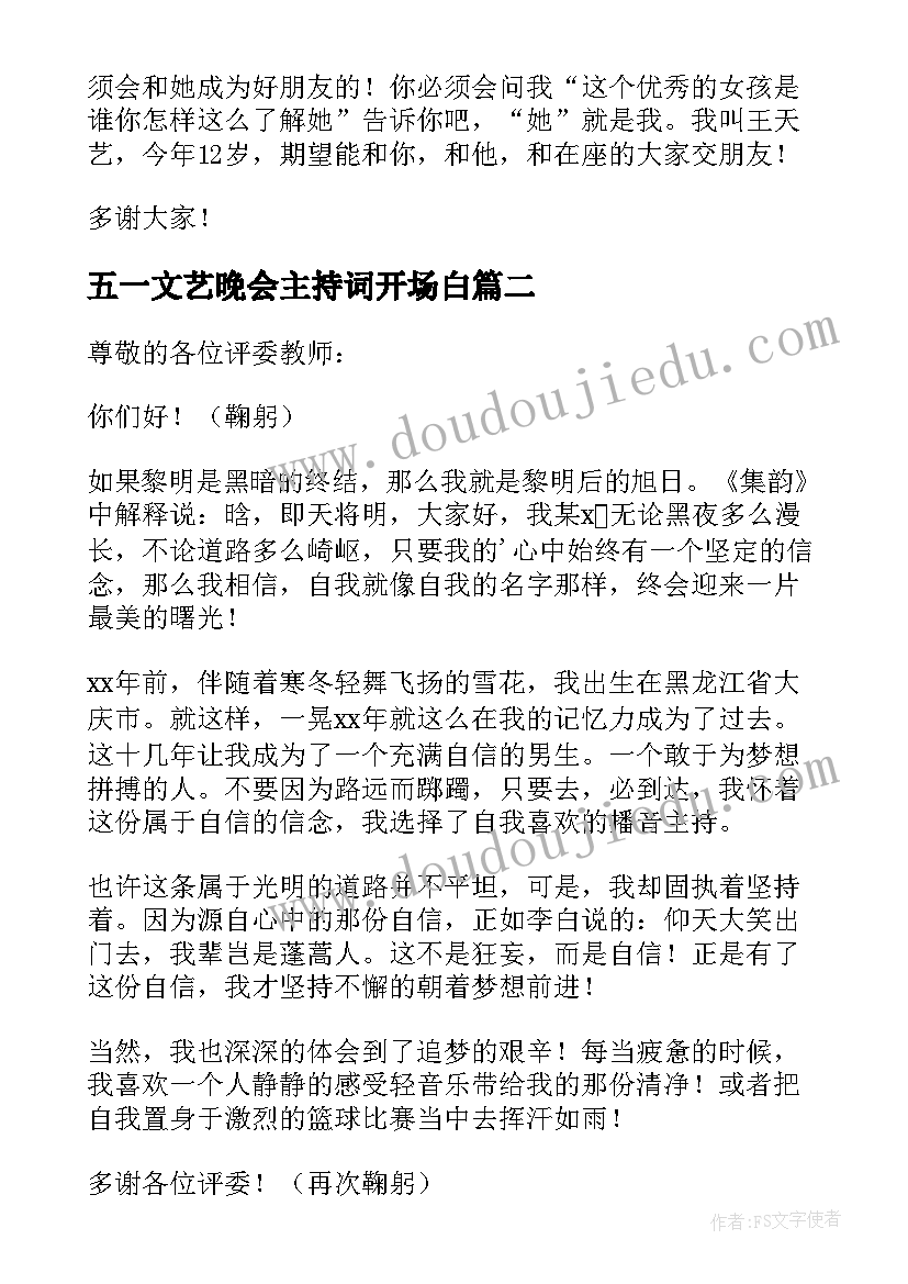 五一文艺晚会主持词开场白(实用5篇)