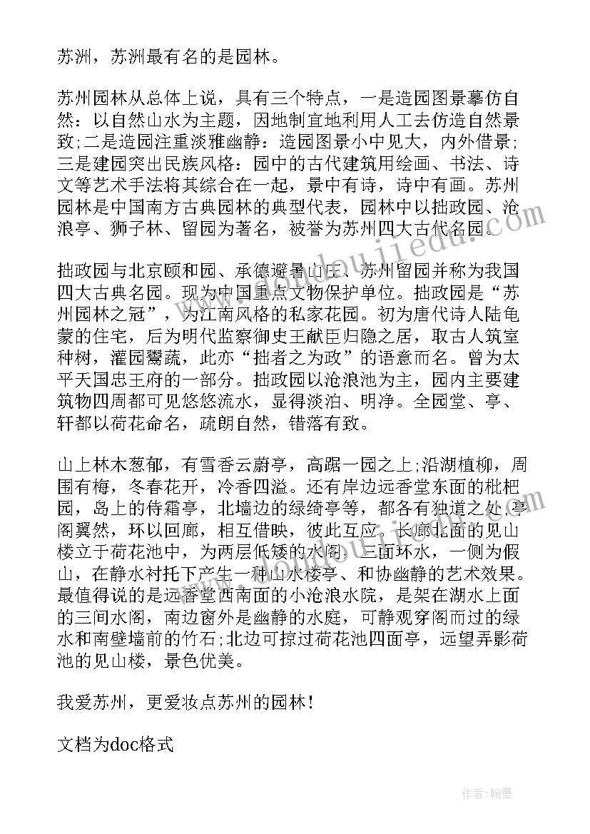 最新参观文化广场的心得体会(汇总5篇)