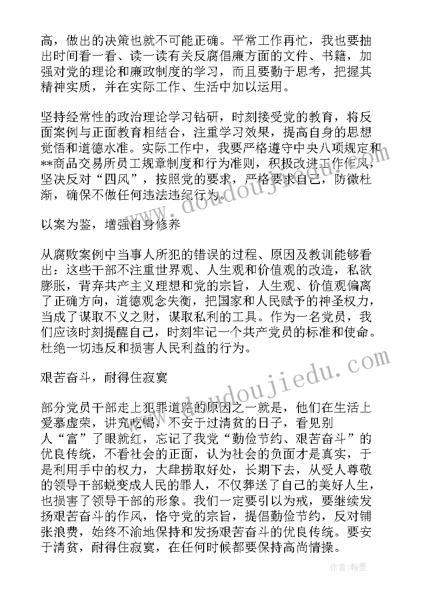 最新参观文化广场的心得体会(汇总5篇)