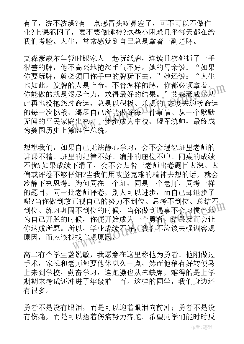 最新培训机构汇报演出校长致辞稿(通用5篇)