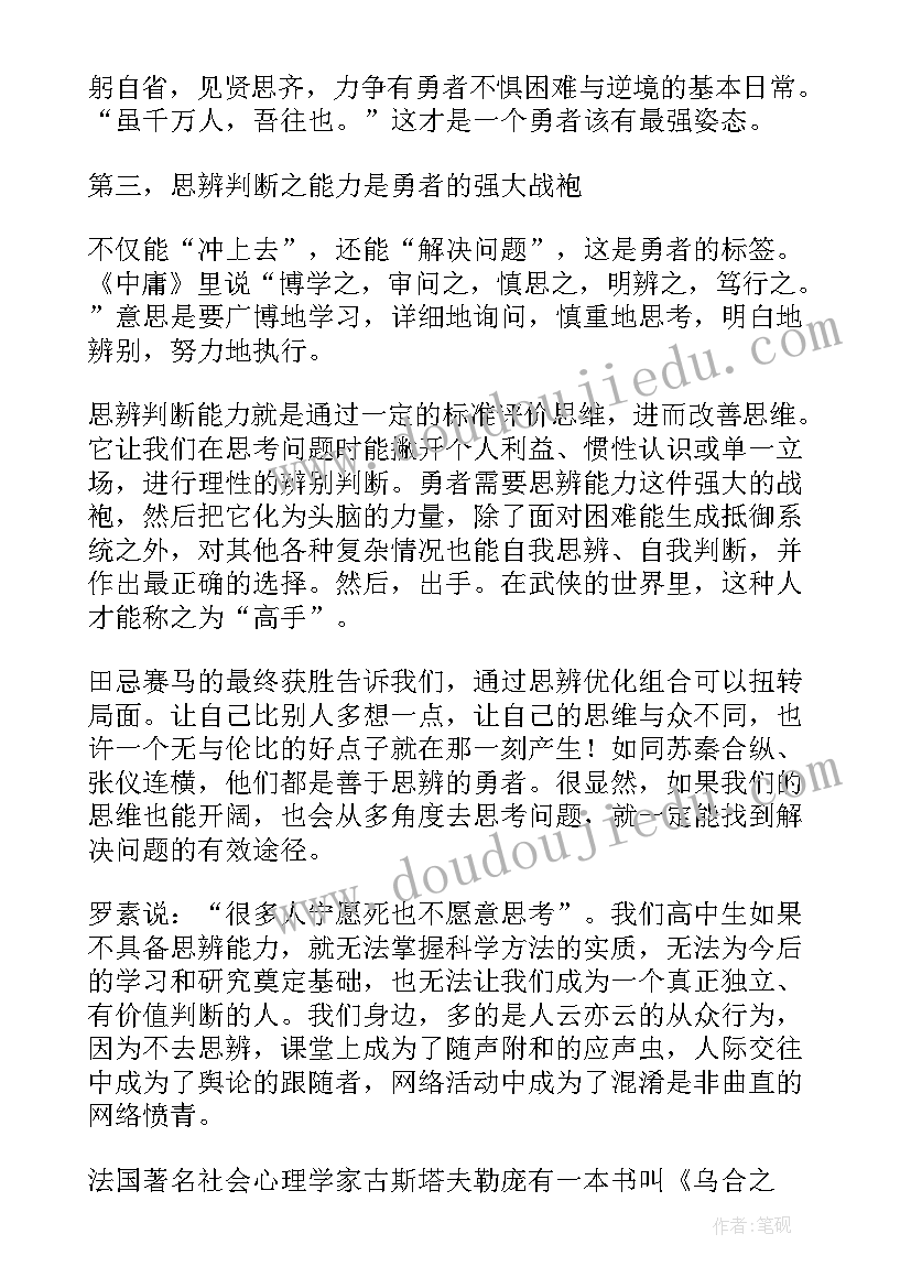 最新培训机构汇报演出校长致辞稿(通用5篇)