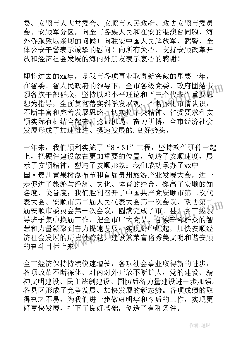 最新培训机构汇报演出校长致辞稿(通用5篇)