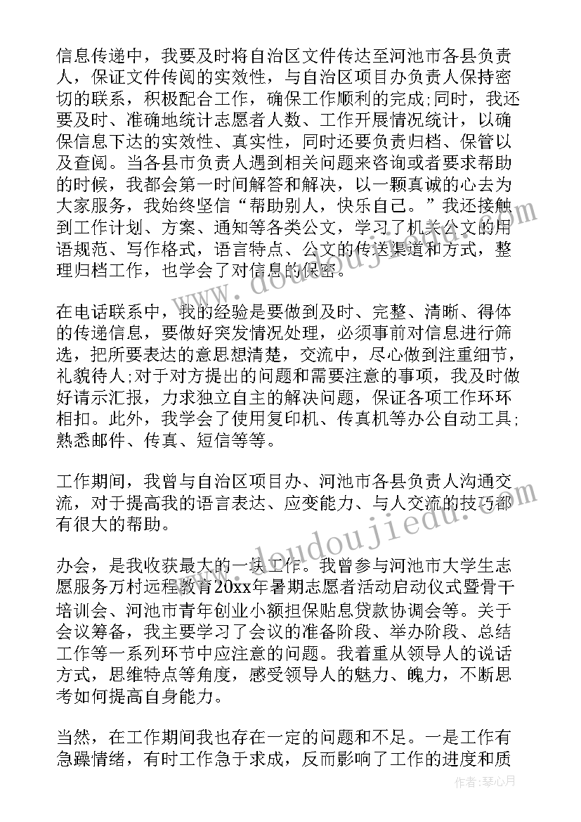 2023年资料员工作内容及心得体会(优秀9篇)