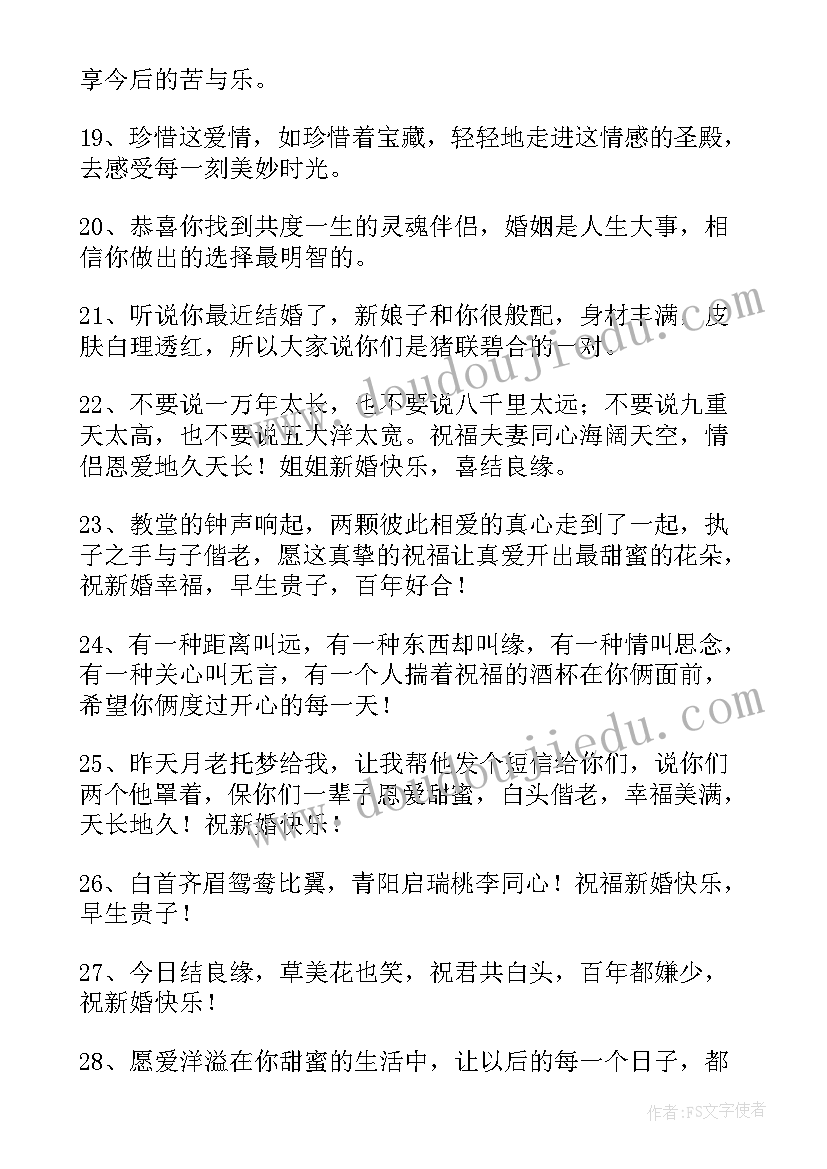 最新兄弟结婚上台致辞搞笑(实用5篇)