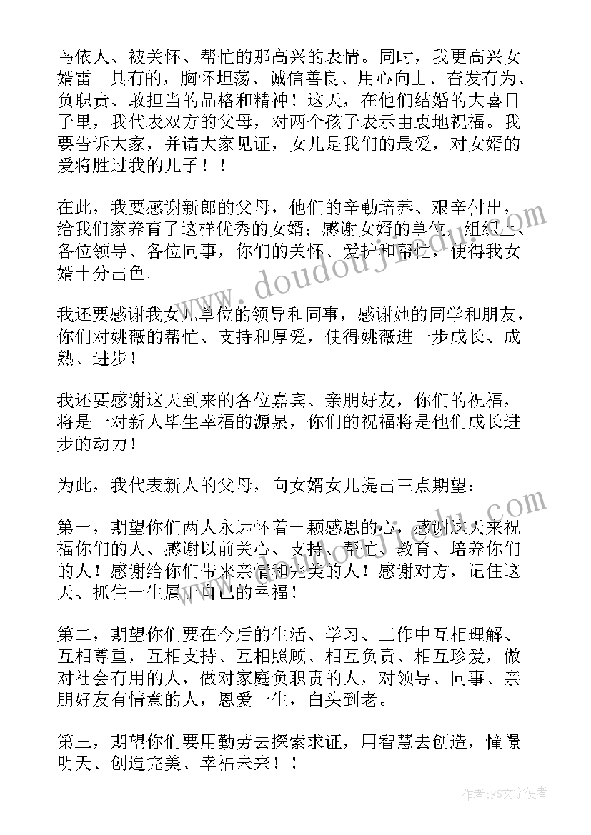 最新兄弟结婚上台致辞搞笑(实用5篇)