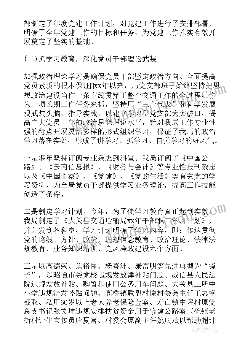 最新押运大队长半年工作总结(汇总6篇)