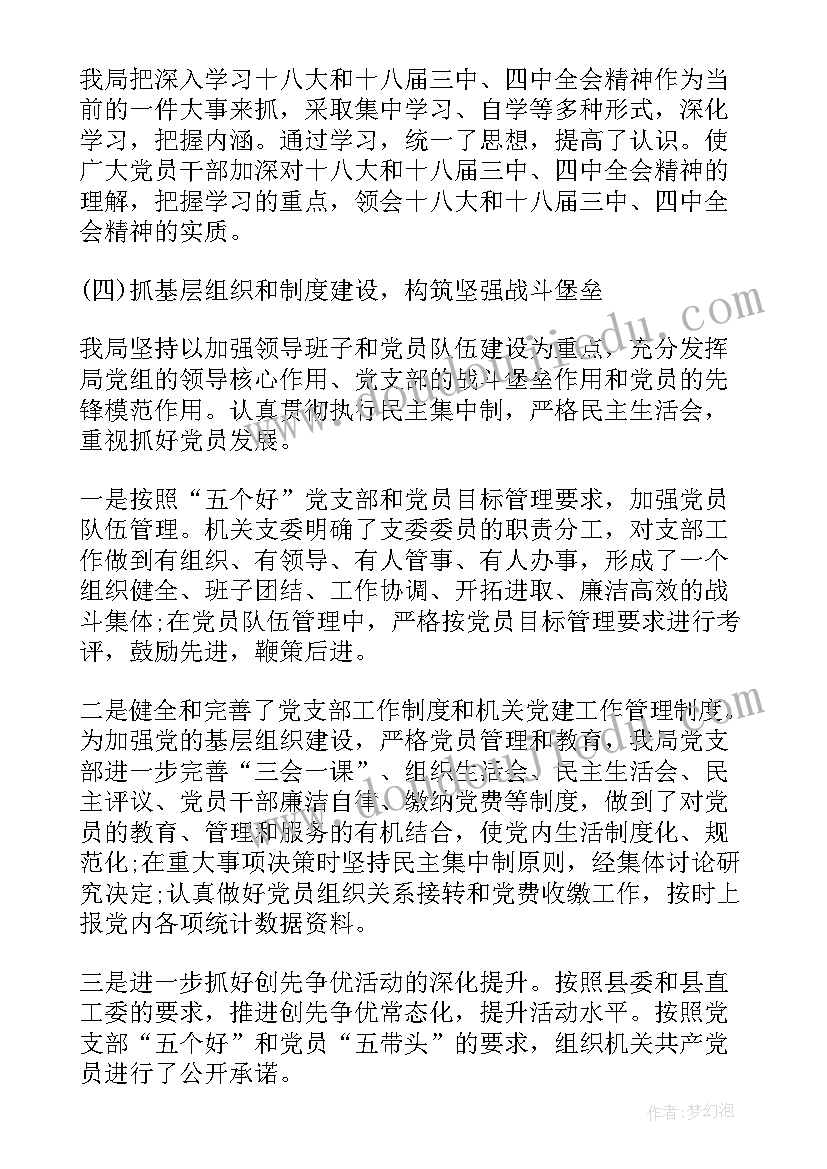 最新押运大队长半年工作总结(汇总6篇)