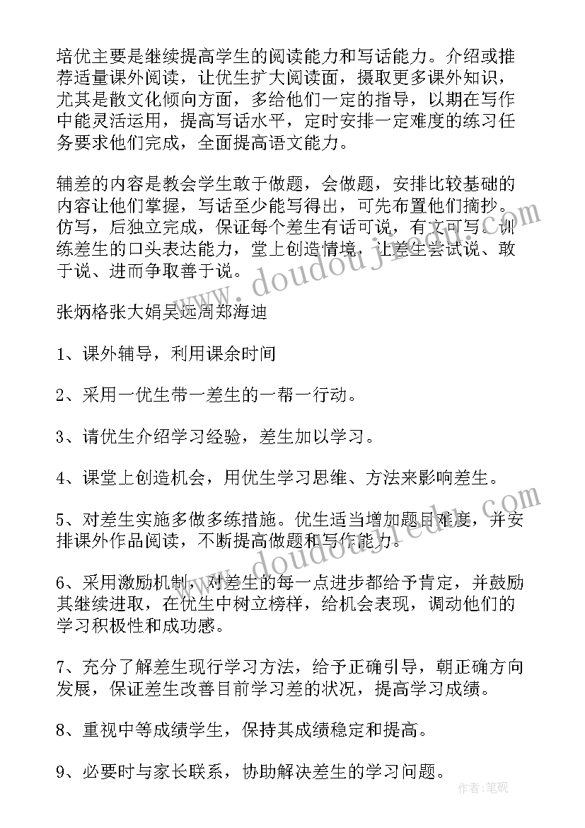 2023年二年级语文的教学计划 二年级语文教学计划(实用9篇)