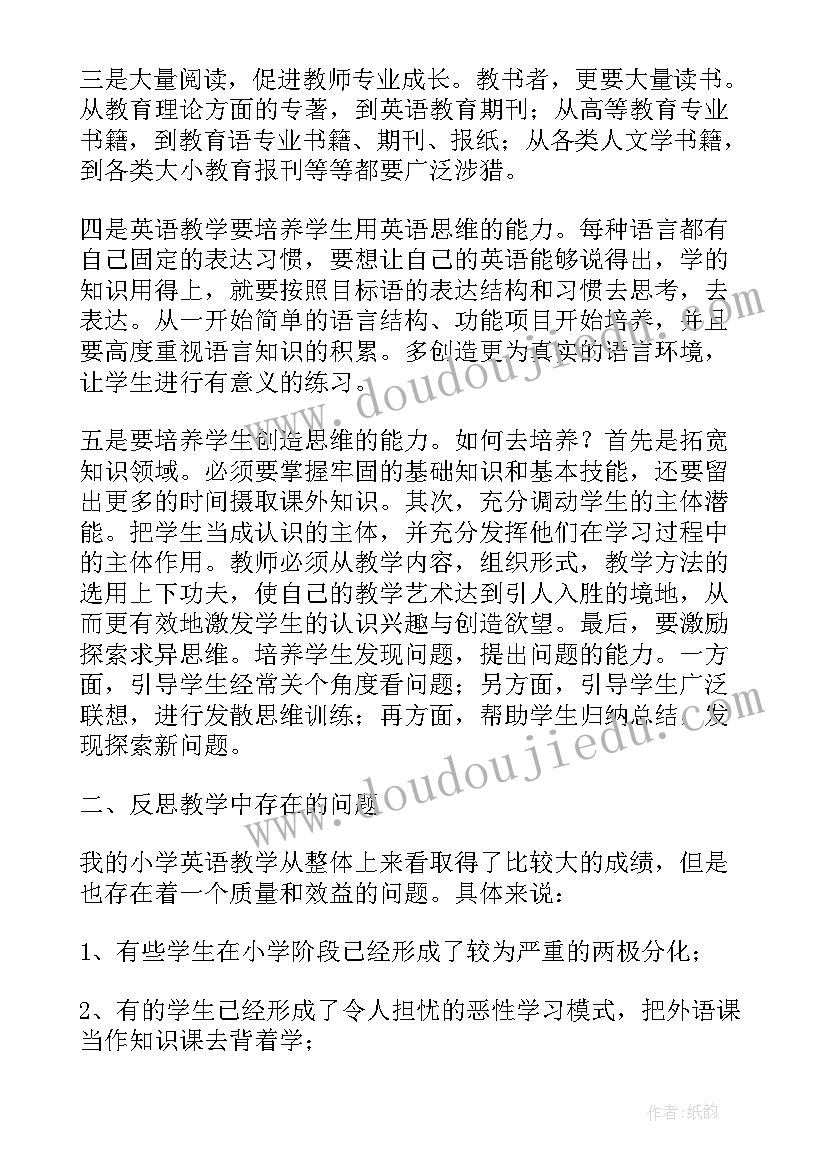 小学英语基于课程标准的教学设计案例(实用5篇)