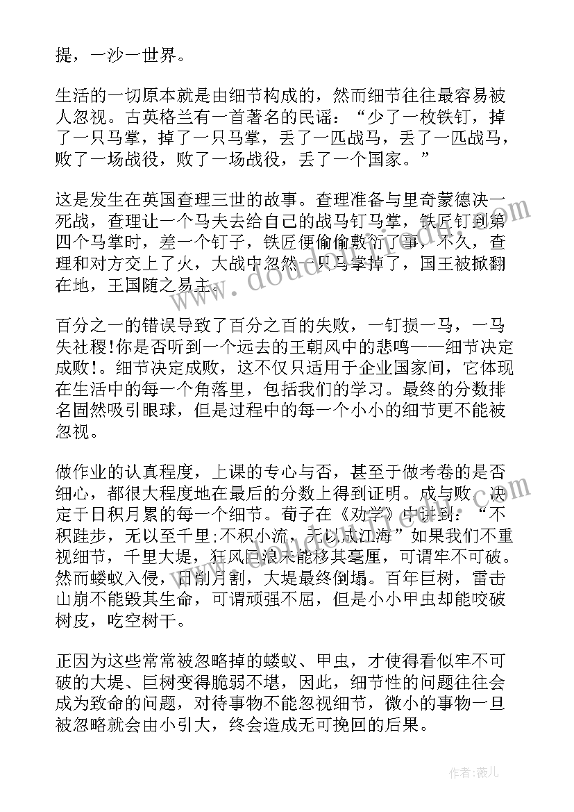 2023年幸福演讲稿三分钟 一分钟即兴演讲小技巧(模板5篇)