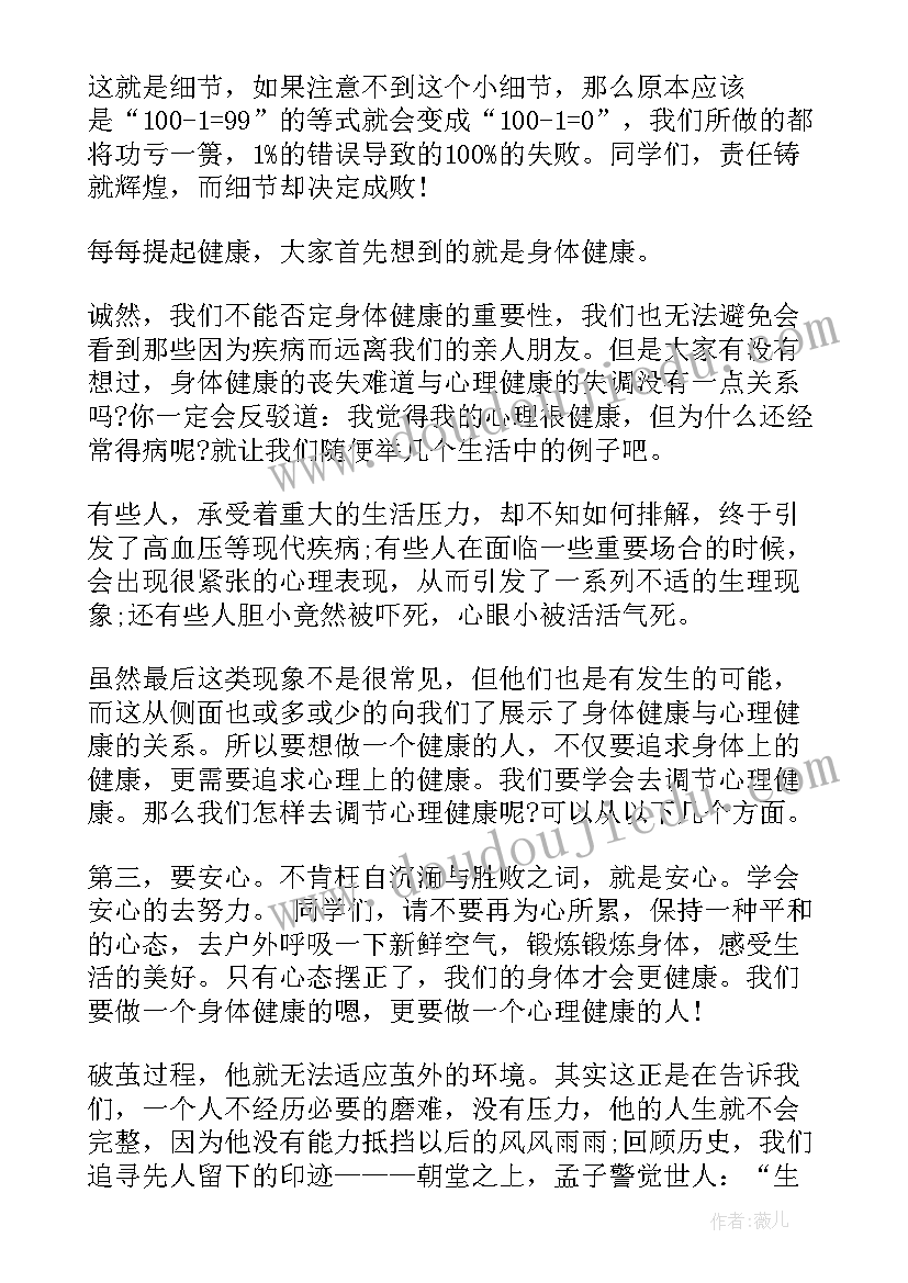 2023年幸福演讲稿三分钟 一分钟即兴演讲小技巧(模板5篇)